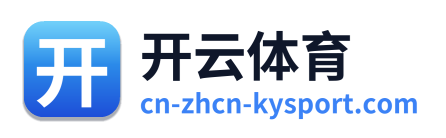 开云体育